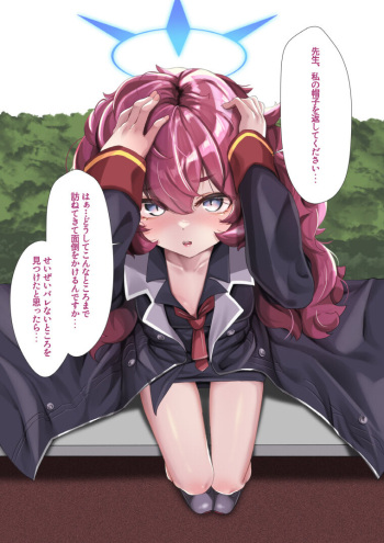Iroha cover