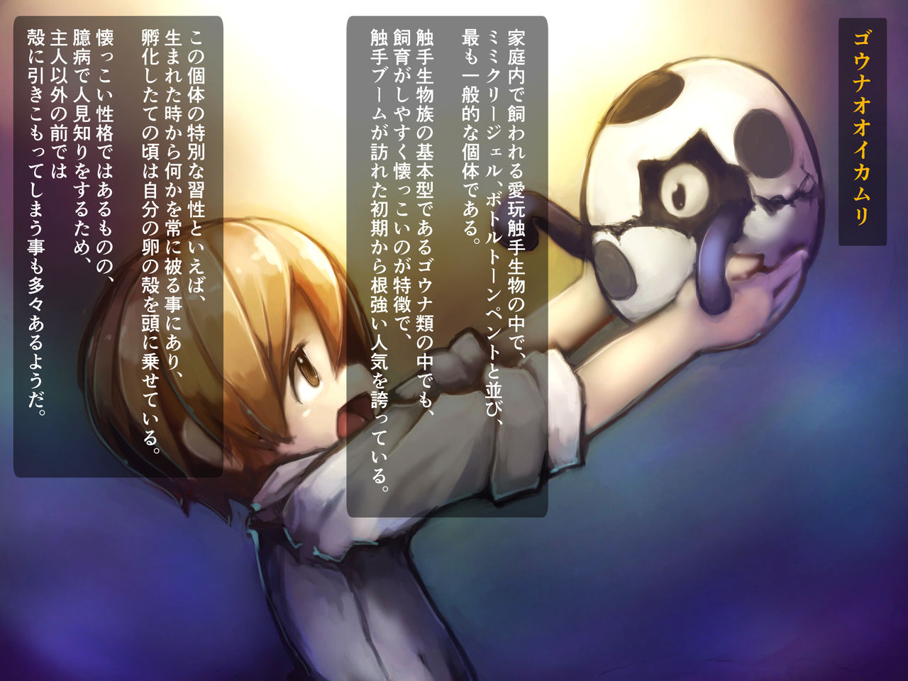 Pet na Shokushu Boku-tachi no Shokushu Ikusei Nikki page 2 full