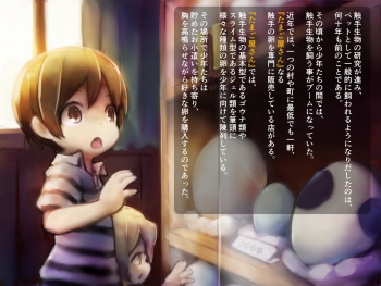 Pet na Shokushu Boku-tachi no Shokushu Ikusei Nikki cover