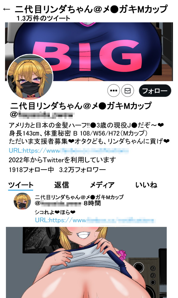 Dekapai Mesugaki no Shoutai ga Seijin OL no Hayashida Risako  Datta Kudan page 4 full