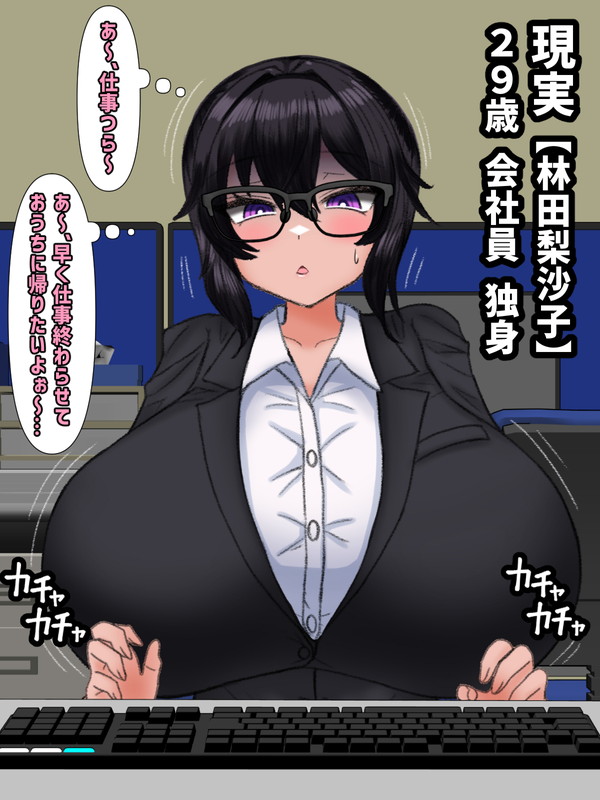 Dekapai Mesugaki no Shoutai ga Seijin OL no Hayashida Risako  Datta Kudan page 5 full