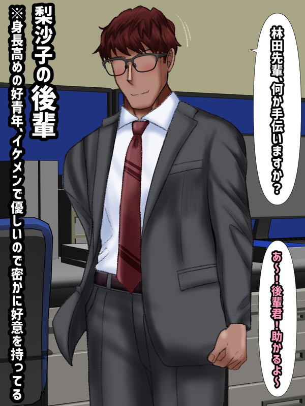 Dekapai Mesugaki no Shoutai ga Seijin OL no Hayashida Risako  Datta Kudan page 6 full