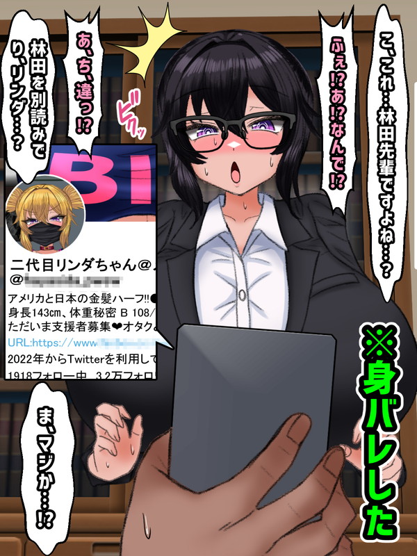 Dekapai Mesugaki no Shoutai ga Seijin OL no Hayashida Risako  Datta Kudan page 7 full