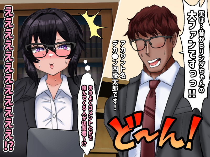 Dekapai Mesugaki no Shoutai ga Seijin OL no Hayashida Risako  Datta Kudan page 8 full