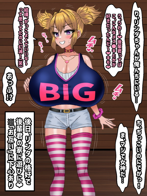 Dekapai Mesugaki no Shoutai ga Seijin OL no Hayashida Risako  Datta Kudan page 9 full