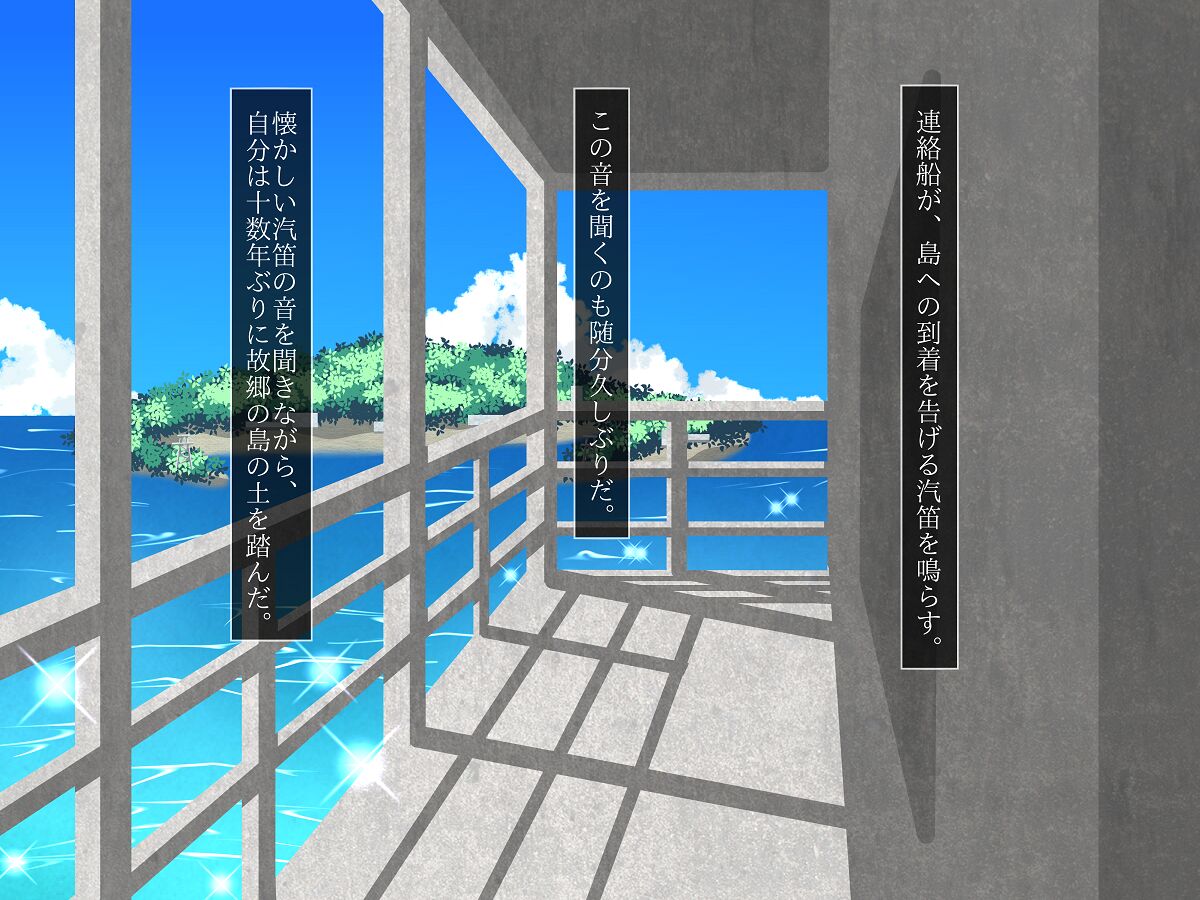 Natsu no Omoide after page 3 full