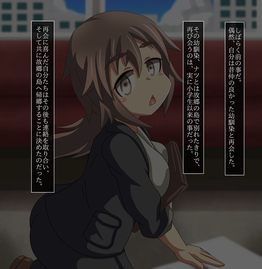 Natsu no Omoide after page 4 full