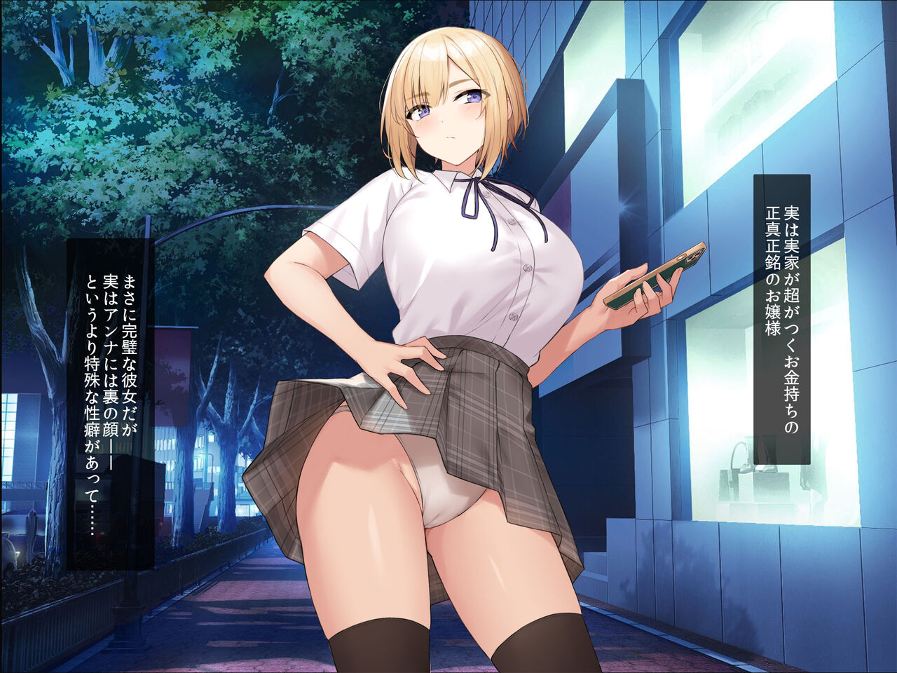 Kimomen Suki no Roshutsukyou Bakunyuu Ojou-sama ga Gakkou de Machi de Kawara de Gui Makuru Hanashi page 3 full