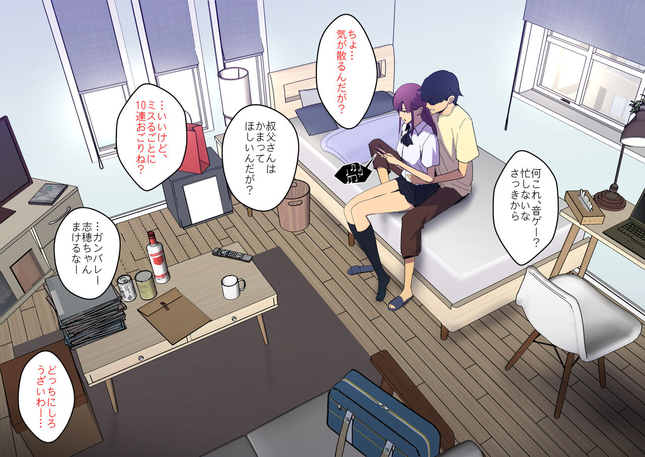 Oji-san, Okozukai Choudai page 10 full