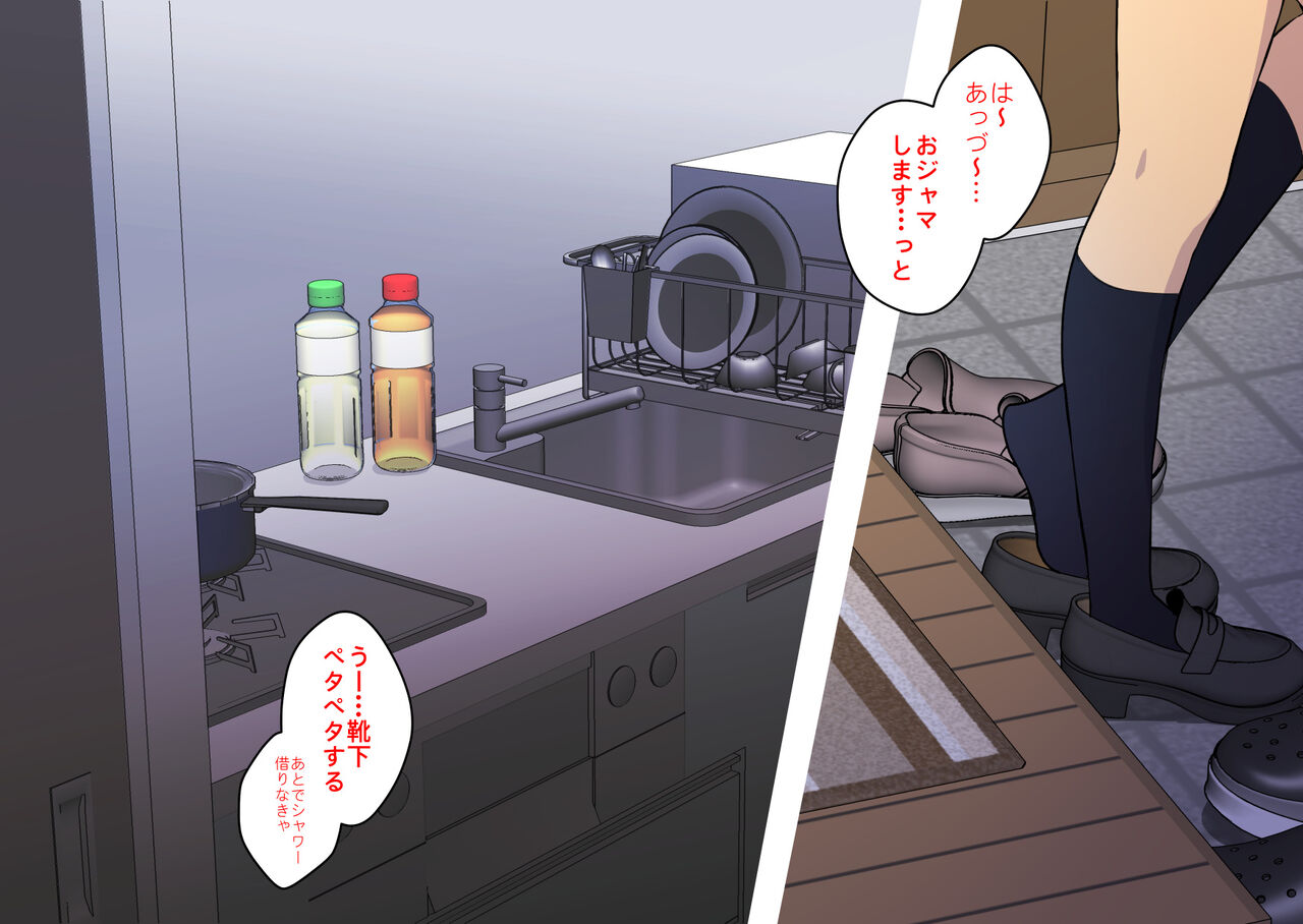 Oji-san, Okozukai Choudai page 2 full