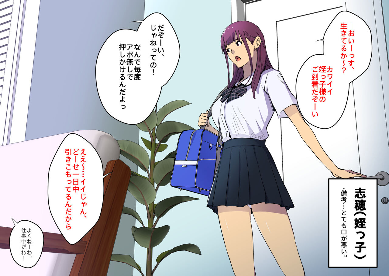 Oji-san, Okozukai Choudai page 3 full