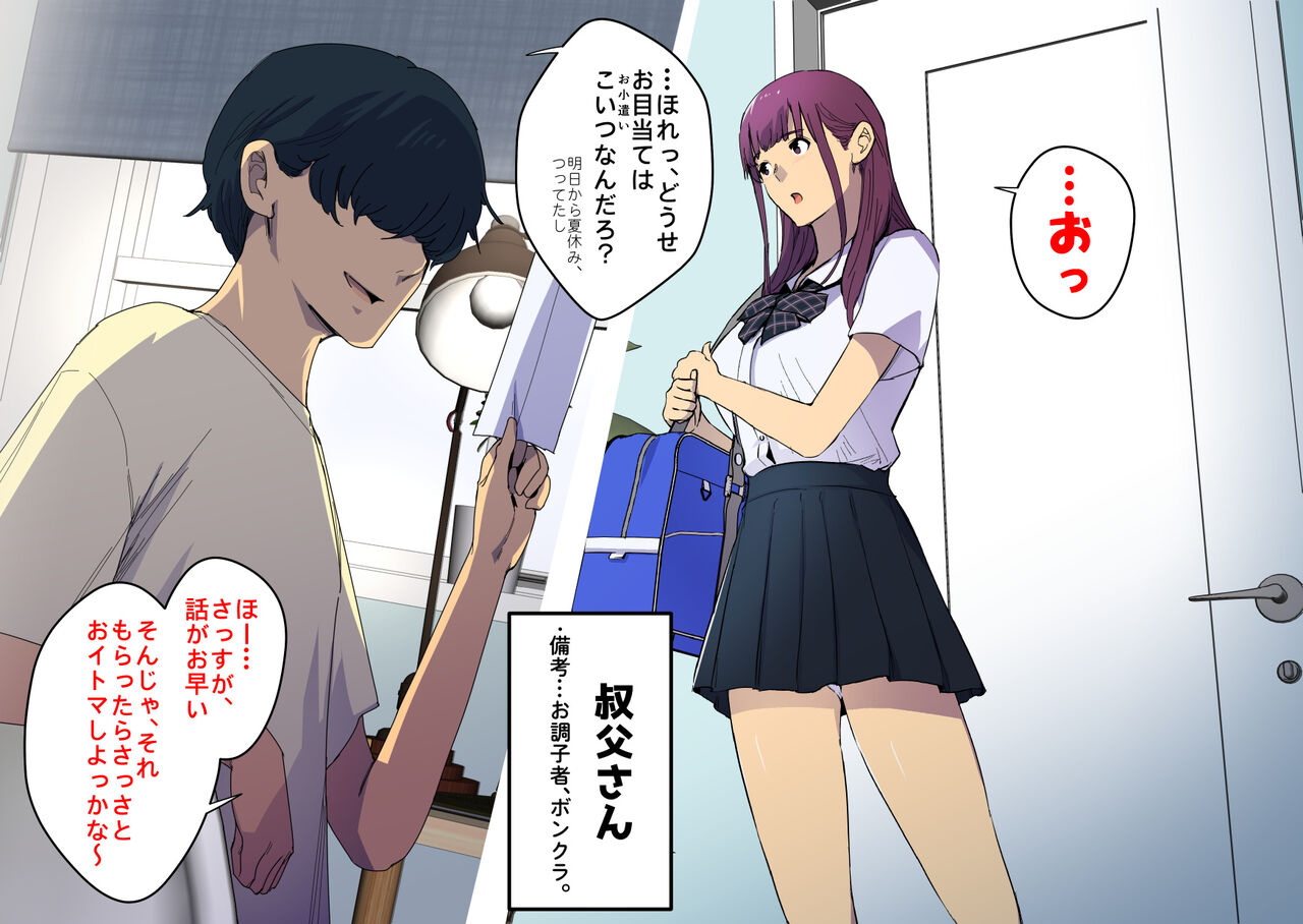 Oji-san, Okozukai Choudai page 4 full