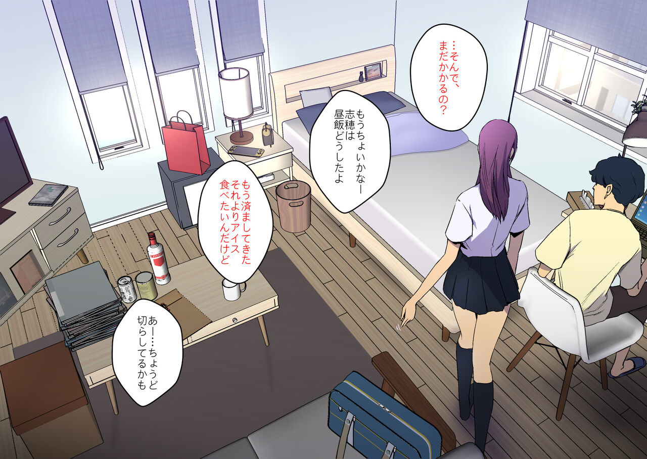 Oji-san, Okozukai Choudai page 7 full