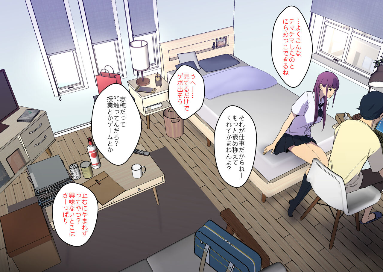 Oji-san, Okozukai Choudai page 8 full