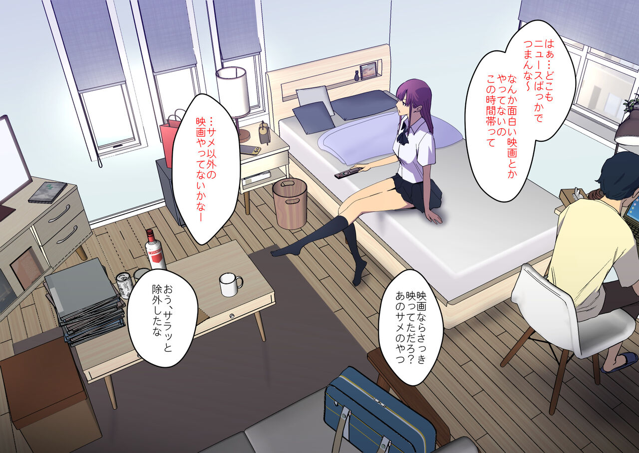 Oji-san, Okozukai Choudai page 9 full