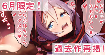 シズルお姉ちゃん再掲!✨ cover