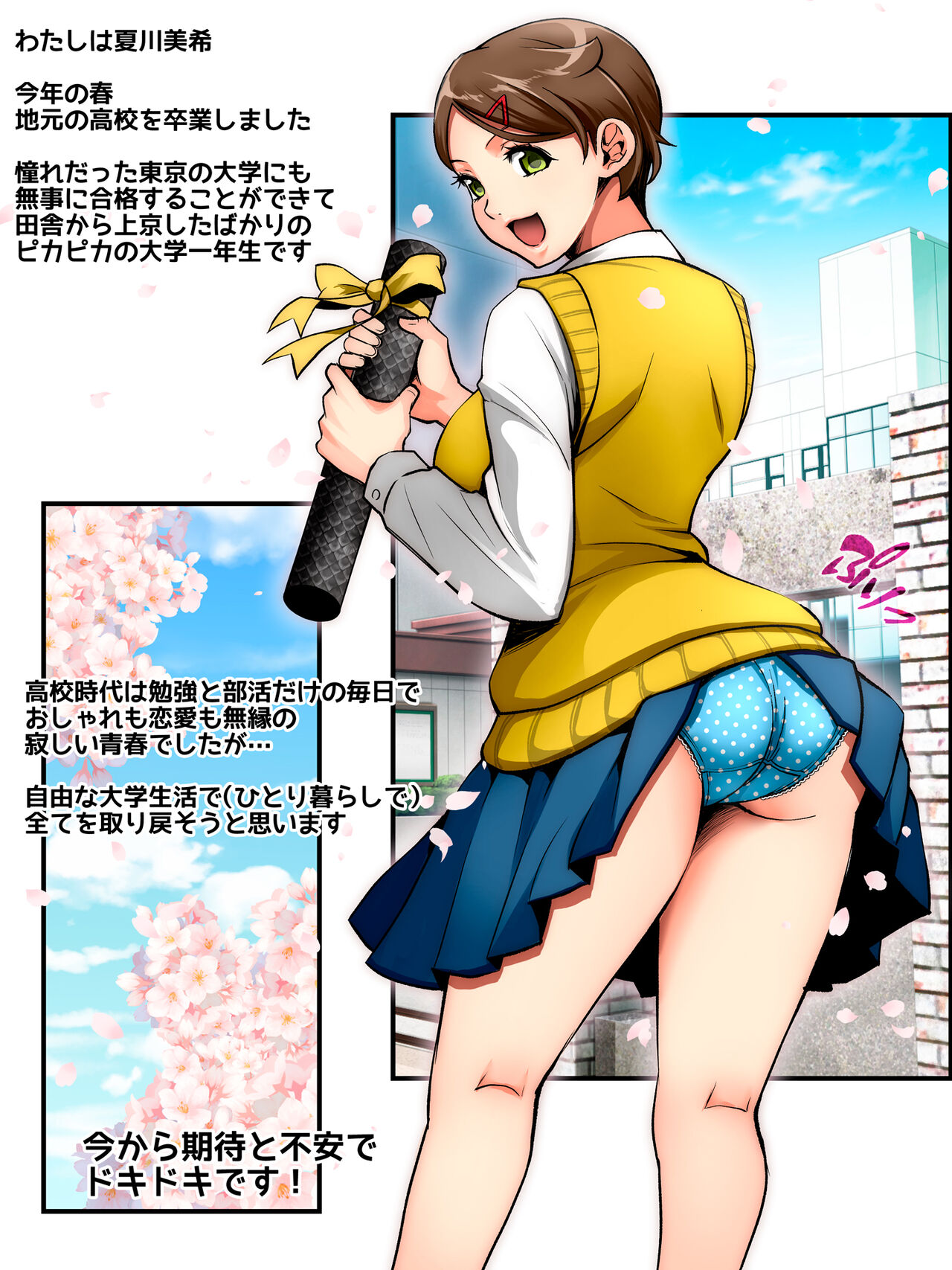 Ore no Kanojo wa Kotowari Kirenai page 2 full
