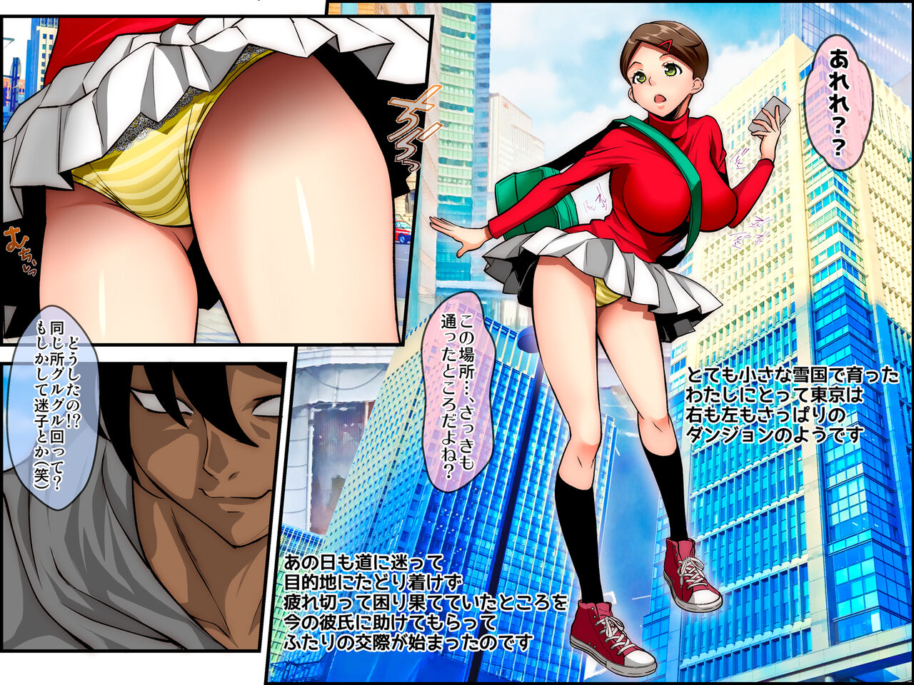 Ore no Kanojo wa Kotowari Kirenai page 3 full