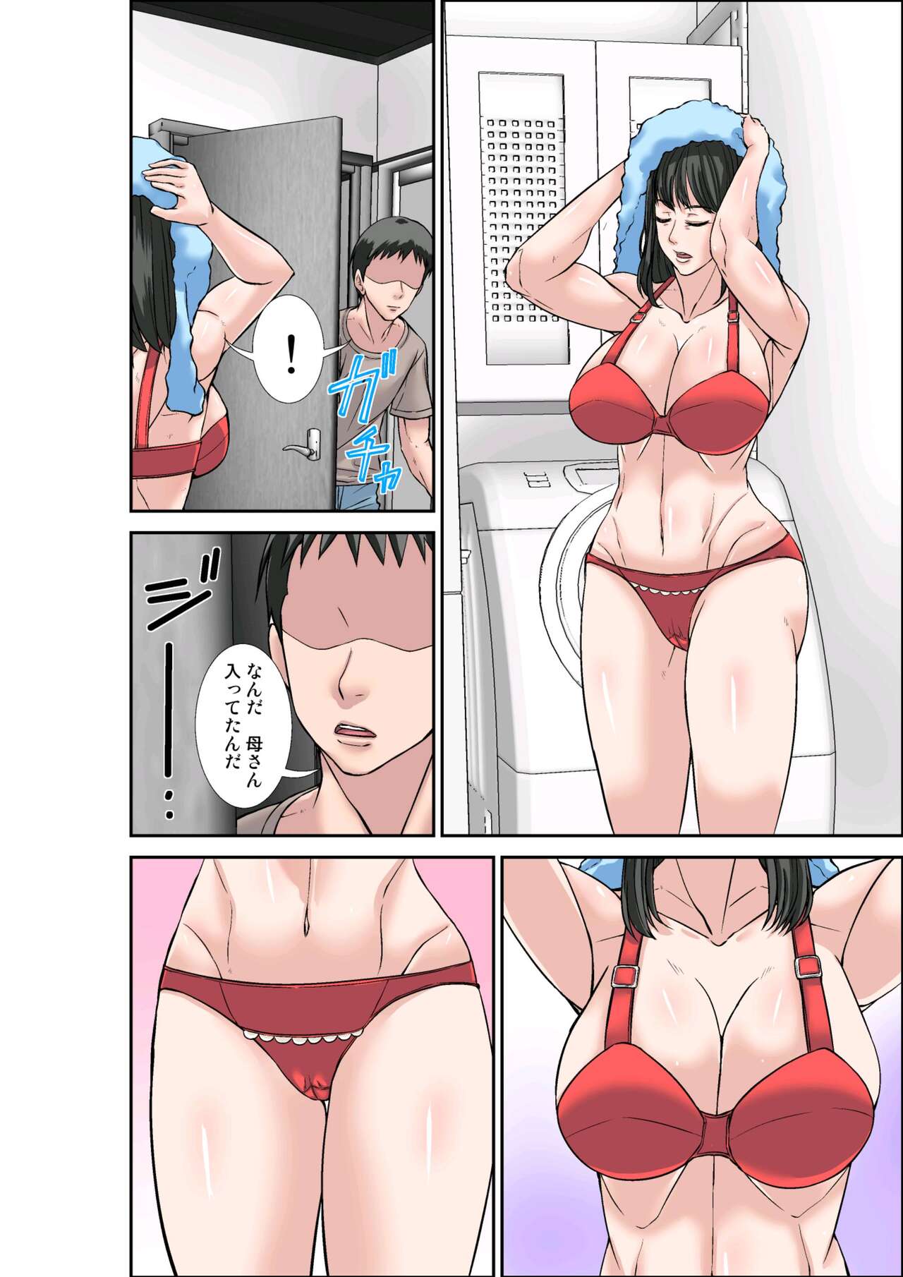 Musuko no Kyokon no Toriko ni Natte Shimatta Chou Binkan Taishitsu no Okaa-san page 10 full