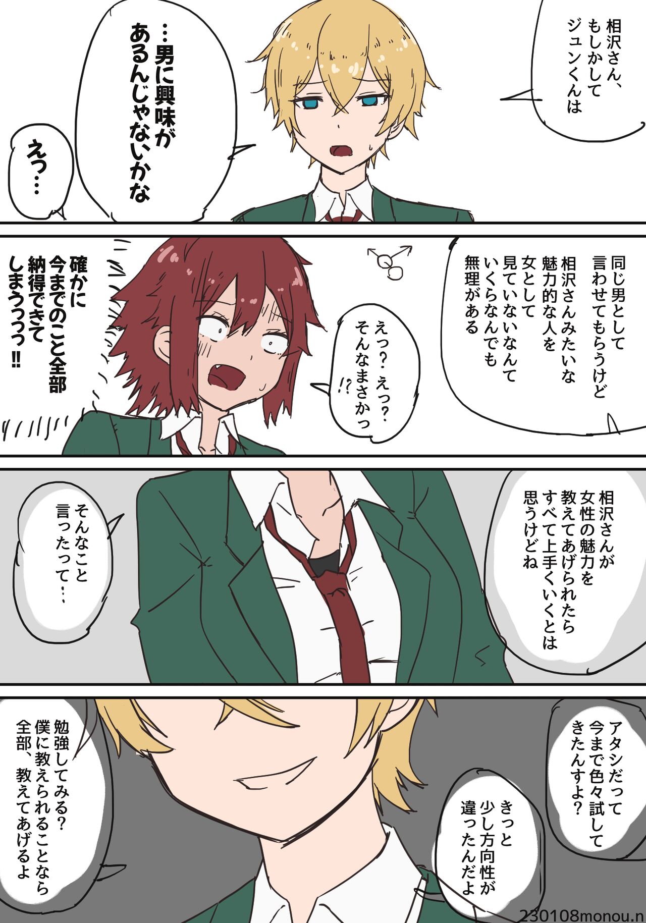 ◆FANBOX◆ 桃生夏綺 page 1 full