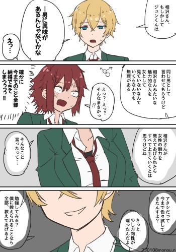 ◆FANBOX◆ 桃生夏綺 cover