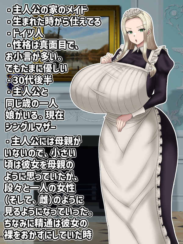 Jun'ai 30-dai Doitsunin Maid Hilde Kreutzergepert~Erugeeperuto Toshi no sa Bodi ni `Atotori' Shikomu! page 2 full
