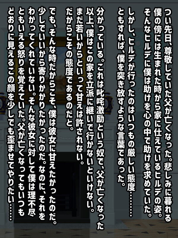 Jun'ai 30-dai Doitsunin Maid Hilde Kreutzergepert~Erugeeperuto Toshi no sa Bodi ni `Atotori' Shikomu! page 4 full