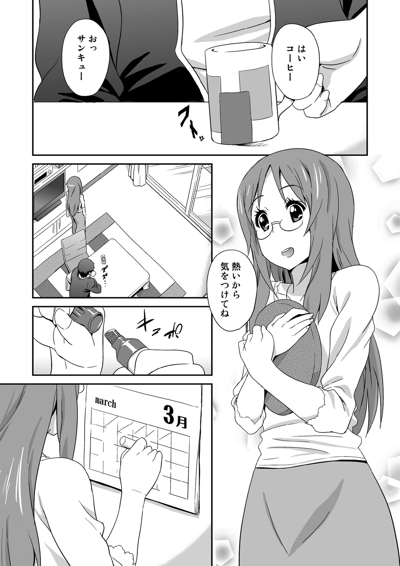 SAWA-ON! 2 page 2 full