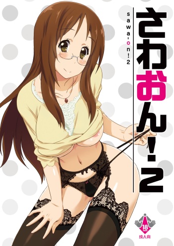 SAWA-ON! 2 cover