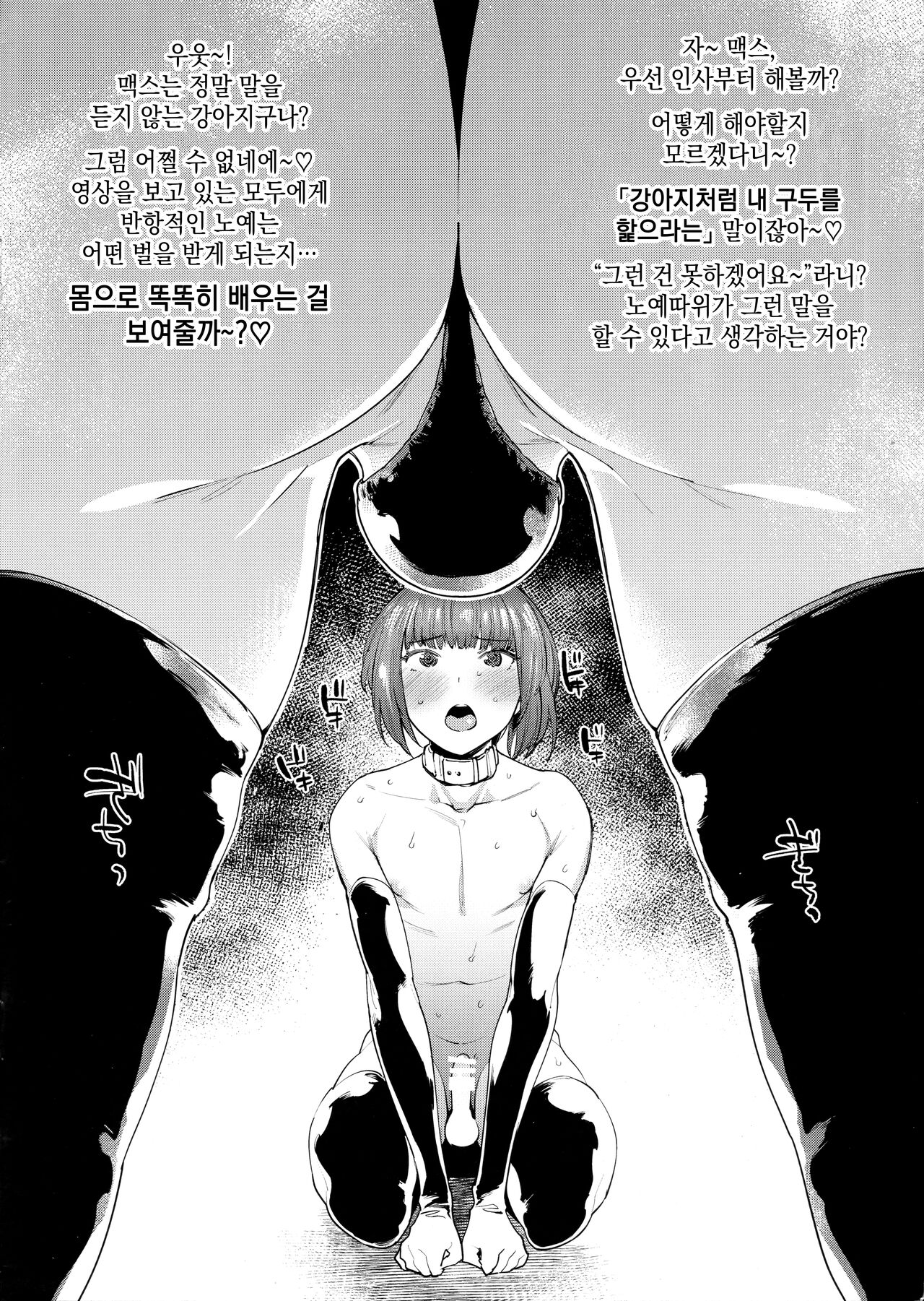 메탈 슬러그 3 마이너 | METAL SLUG 3 MINOR page 2 full