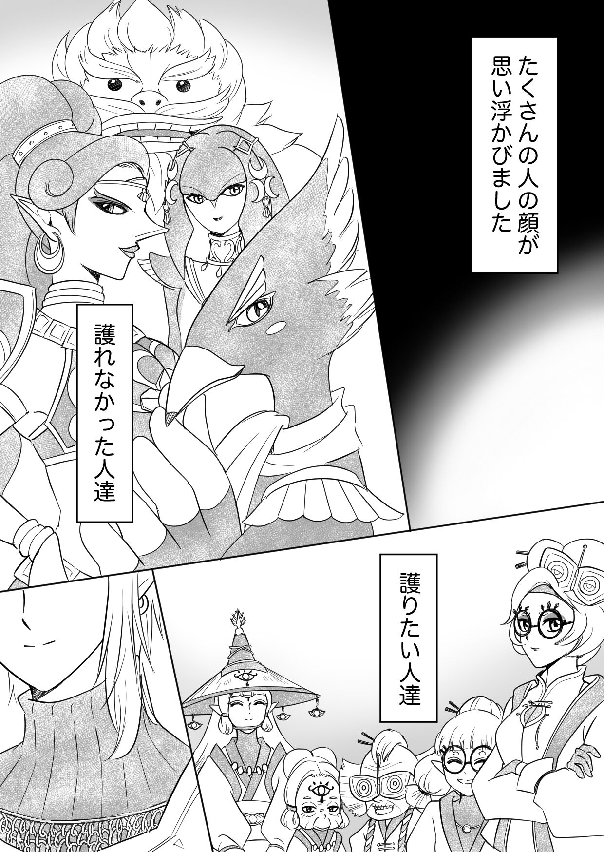homecoming page 4 full