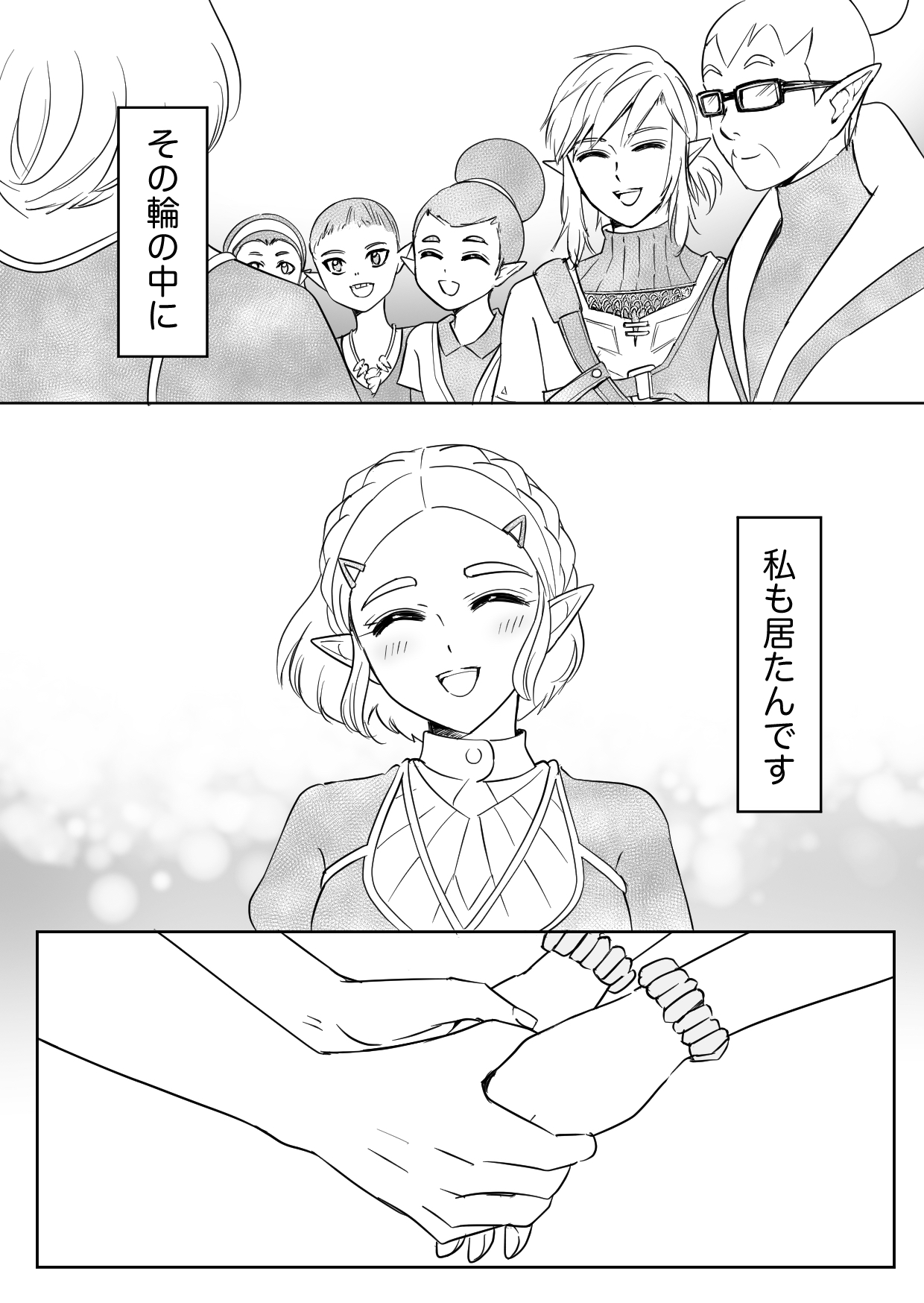 homecoming page 5 full
