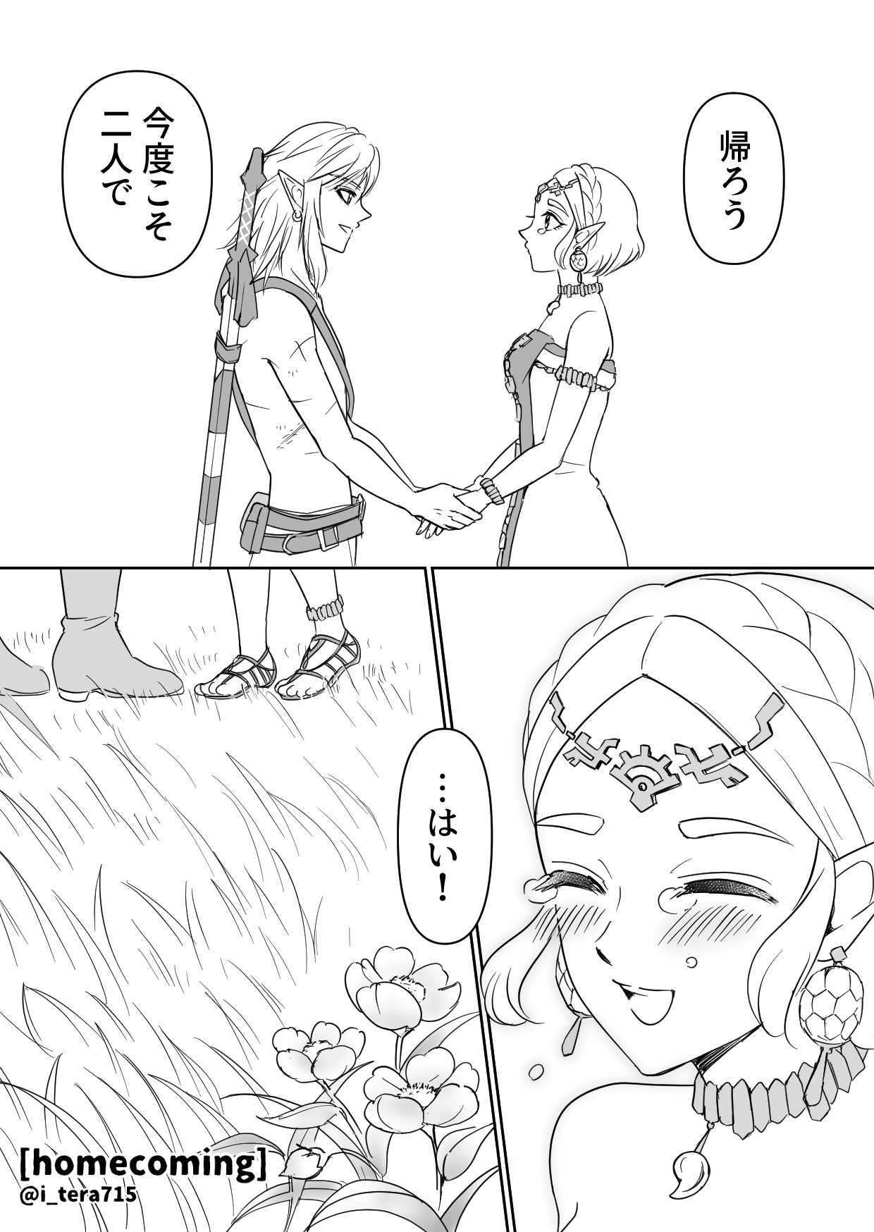 homecoming page 6 full