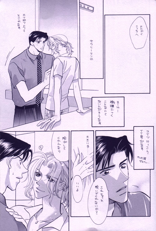 Summer Night's Peace page 3 full