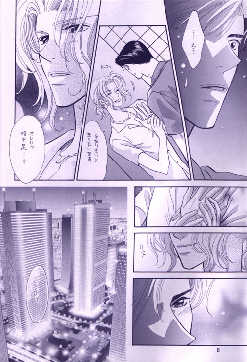 Summer Night's Peace page 4 full
