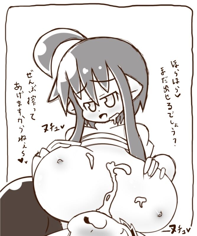 白黒-アルラウネおねえさんにたべられるおはなし page 2 full