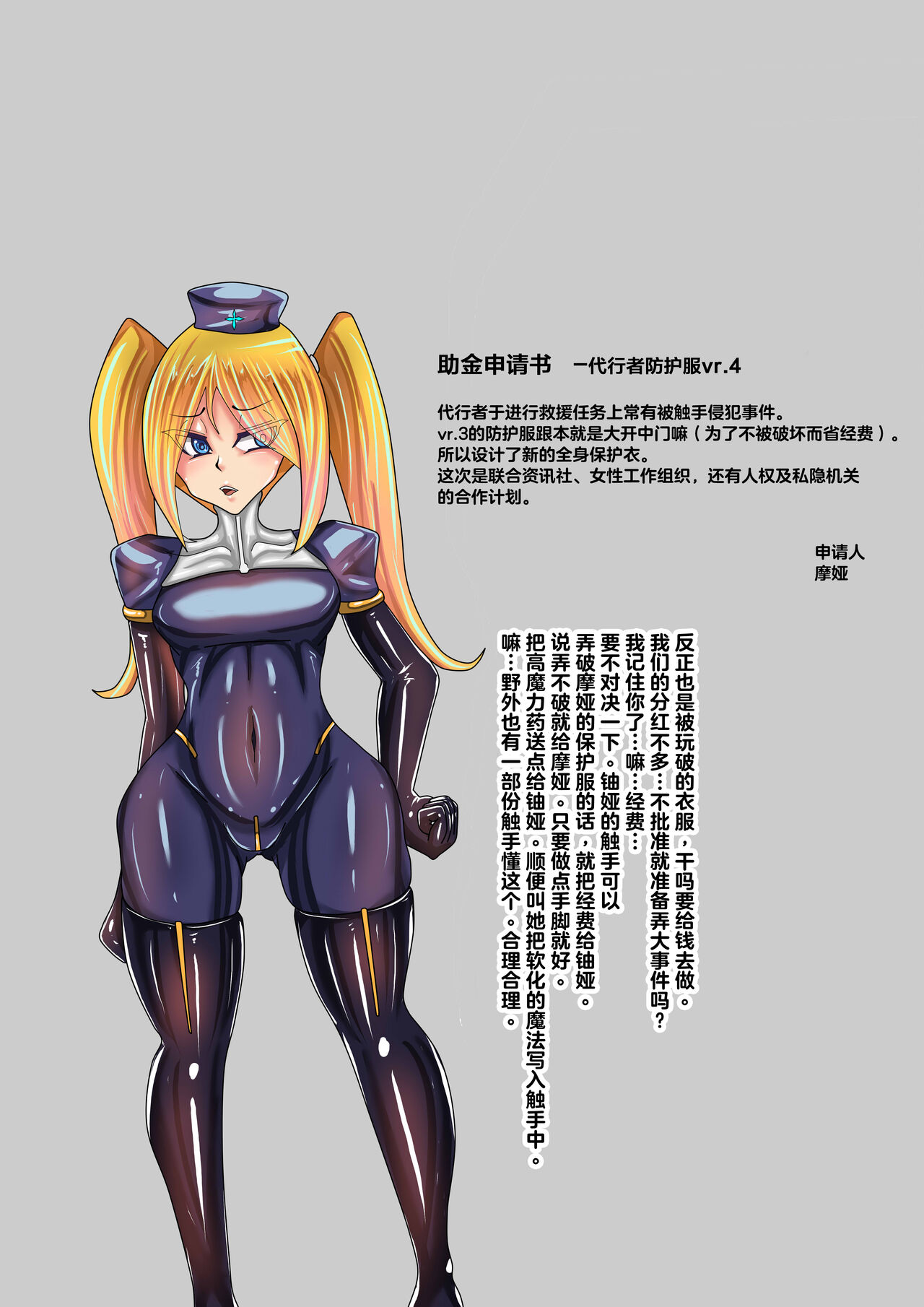 代行者秘密檔案 page 3 full
