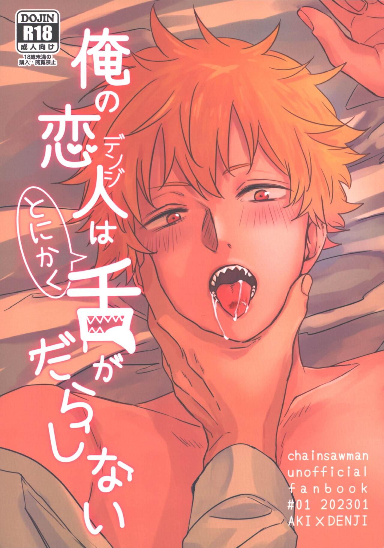 Ore no koibito wa tonikaku shita ga darashinai page 1 full