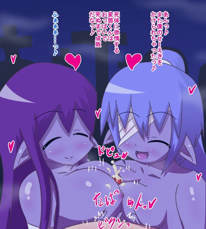 Zombie Musume Harem page 8 full