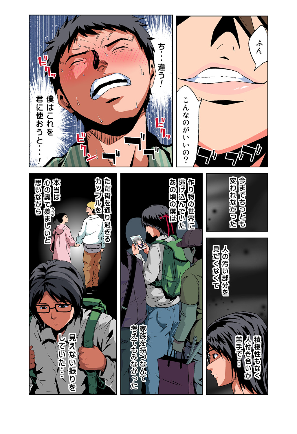 HiME-Mania Vol. 42 page 7 full
