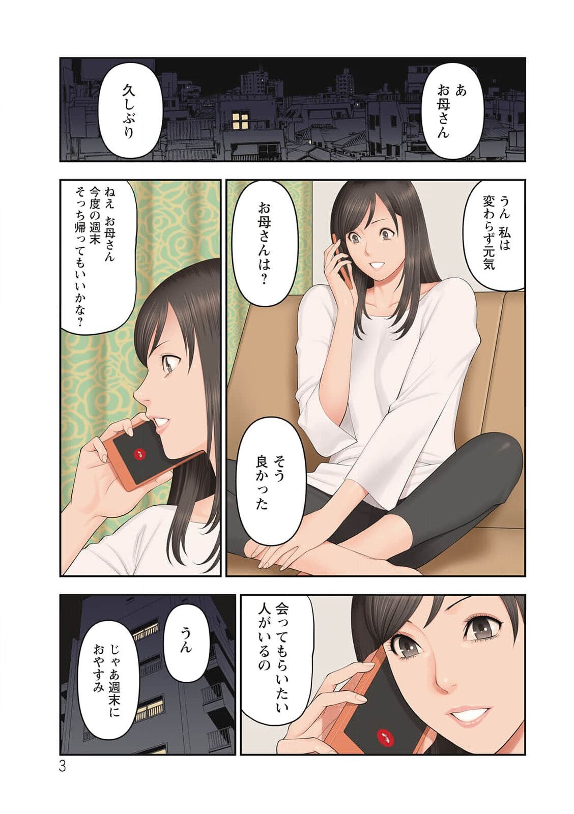 Rengoku no Sono - The Garden of Purgatory page 3 full
