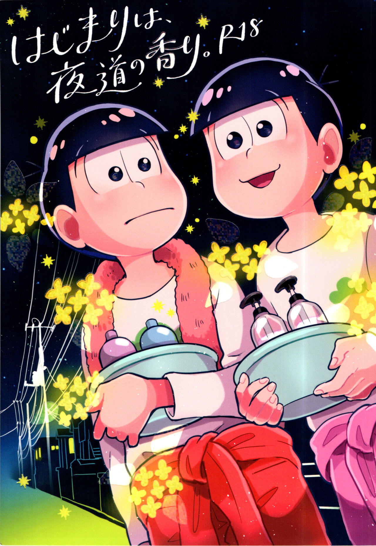 Hajimari wa, yomichi no kaori. page 1 full