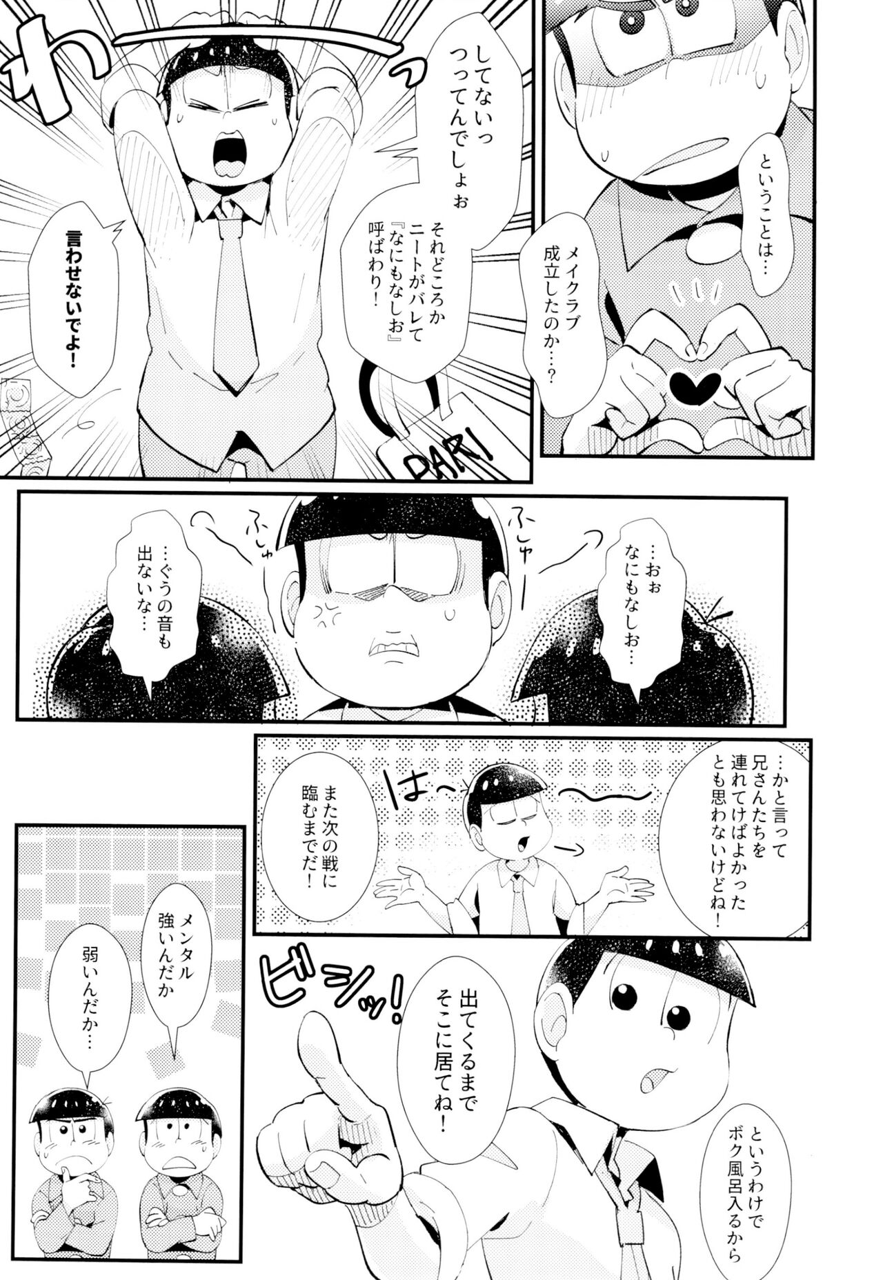 Hajimari wa, yomichi no kaori. page 7 full