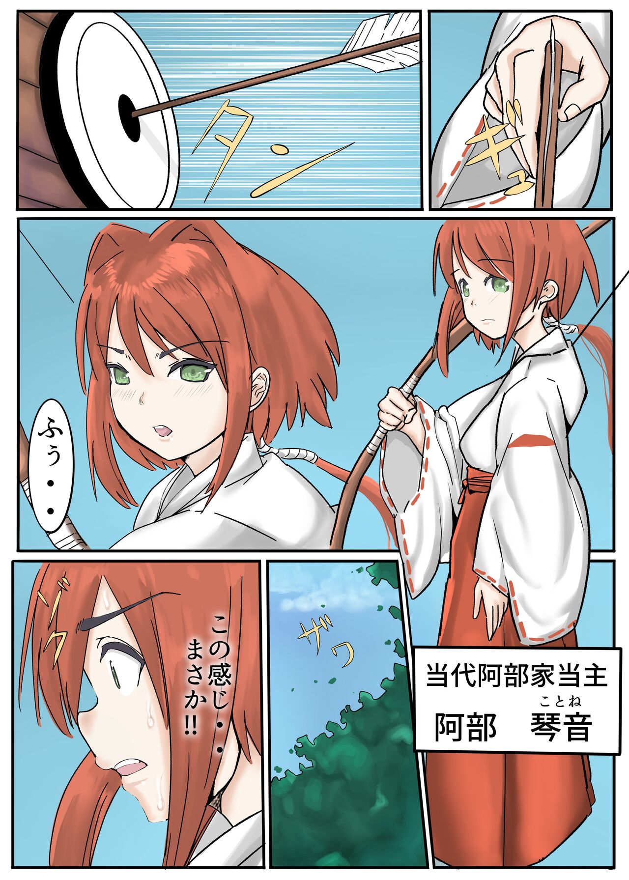 Oni Miko page 4 full