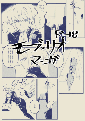 Mob x Lio Manga cover