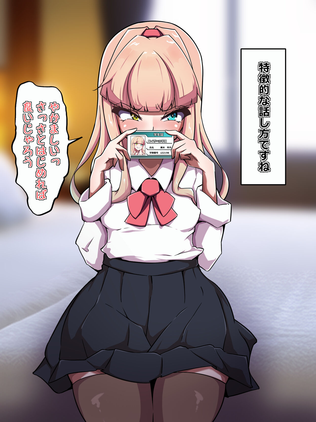 Sennyuu Shippai Joushiki Kaihen Sare Suki Katte ni Moteasobare Haiboku suru Taimashi page 10 full