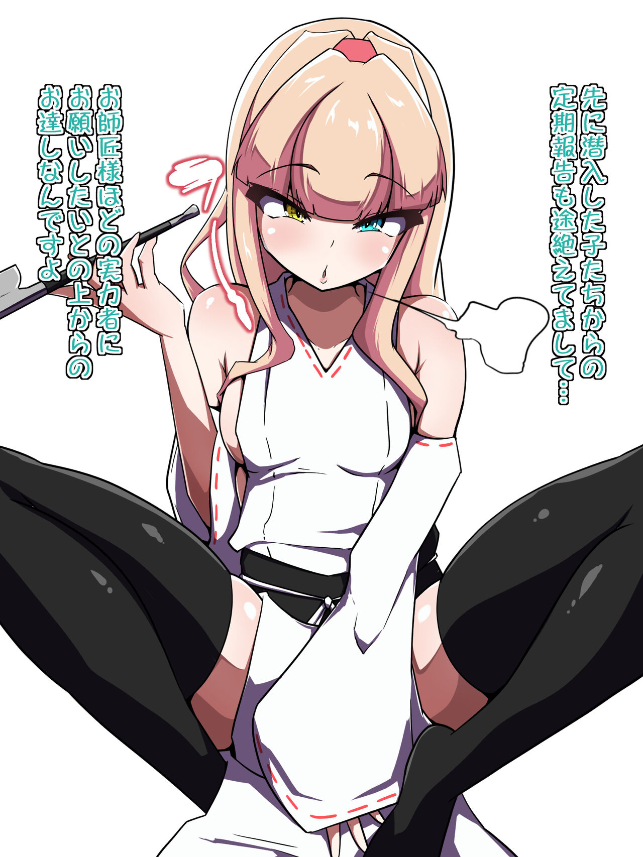 Sennyuu Shippai Joushiki Kaihen Sare Suki Katte ni Moteasobare Haiboku suru Taimashi page 4 full