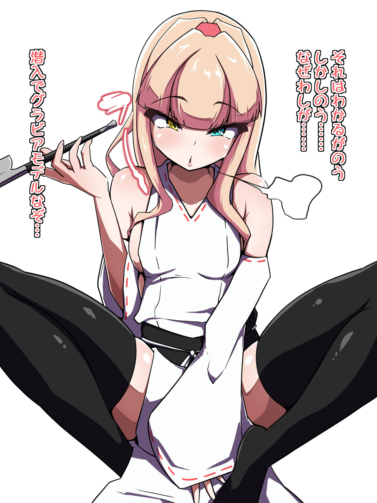 Sennyuu Shippai Joushiki Kaihen Sare Suki Katte ni Moteasobare Haiboku suru Taimashi page 5 full
