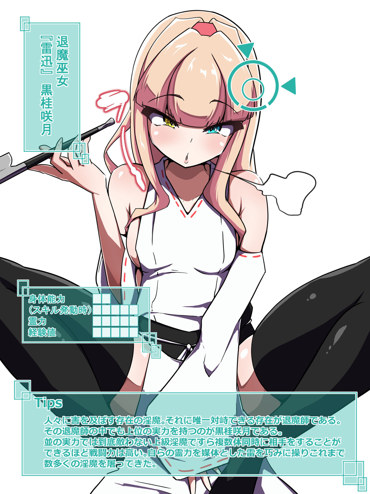 Sennyuu Shippai Joushiki Kaihen Sare Suki Katte ni Moteasobare Haiboku suru Taimashi page 6 full
