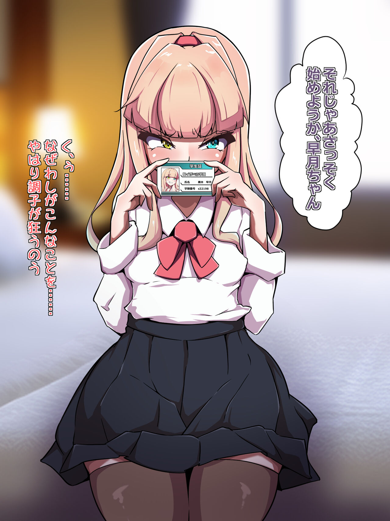 Sennyuu Shippai Joushiki Kaihen Sare Suki Katte ni Moteasobare Haiboku suru Taimashi page 7 full